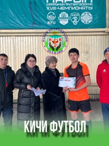 КИЧИ ФУТБОЛ