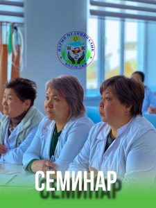 ИНФЕКЦИЯЛЫК КООПСУЗДУК БОЮНЧА СЕМИНАР 