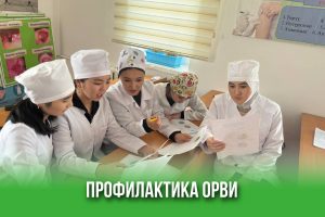 ПРОФИЛАКТИКА ОРВИ 