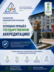 🏅 Биз сыймыктанган жетишкендик!