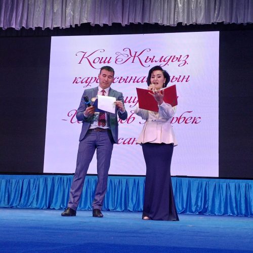 КОШ ЖЫЛДЫЗ 2023