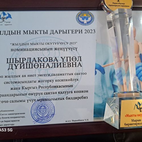 “ЖЫЛДЫН МЫКТЫ ОКУТУУЧУСУ 2023”