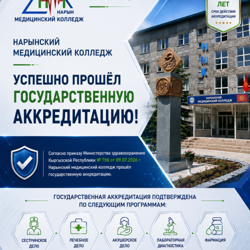 🏅 Биз сыймыктанган жетишкендик!