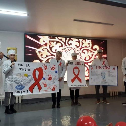 1-ДЕКАБРЬ БҮТКҮЛ ДҮЙНӨЛҮК СПИД МЕНЕН КҮРӨШҮҮ КҮНҮ / СЫНАК